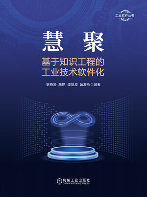 cover image of 慧聚